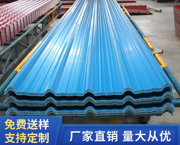 PVC trapezoidal tile